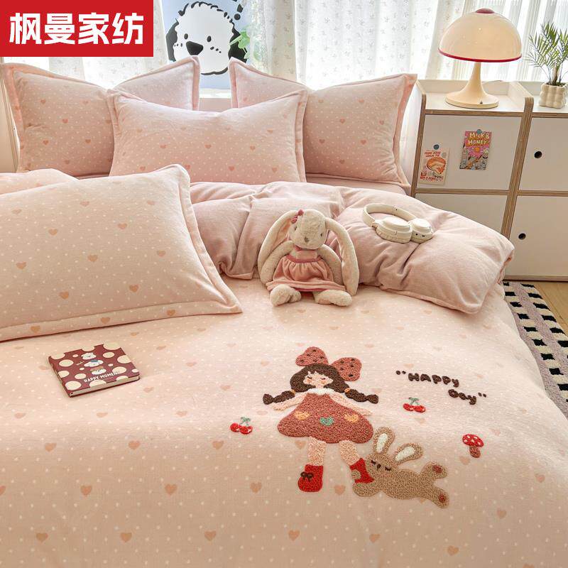 冬季牛奶绒床上四件套双面加厚加绒被套珊瑚法兰绒可爱毛巾绣床品