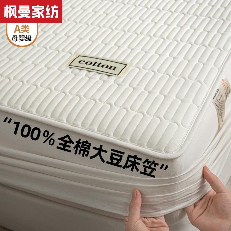 城外全棉床笠夹棉加厚纯