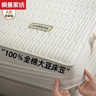 床垫保护罩四季 城外全棉床笠夹棉加厚纯棉床罩2025年新款 防滑床套