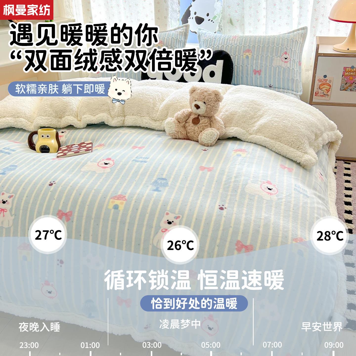 加厚羊羔绒牛奶绒被套珊