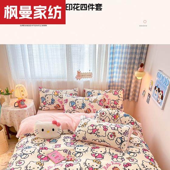 秋冬季卡通牛奶绒床上四可爱少女心床单被被罩床笠