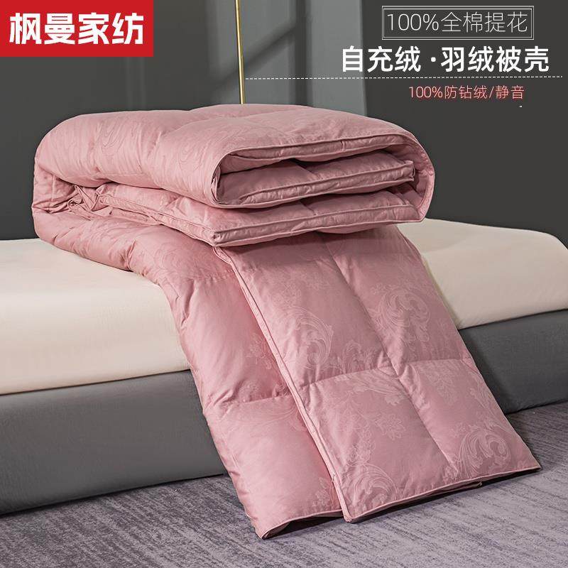 全棉提花双层自充绒羽绒被外壳子半成品防钻绒高密内胆芯专用面料