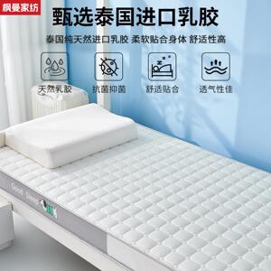 记忆棉床垫软垫学生宿舍