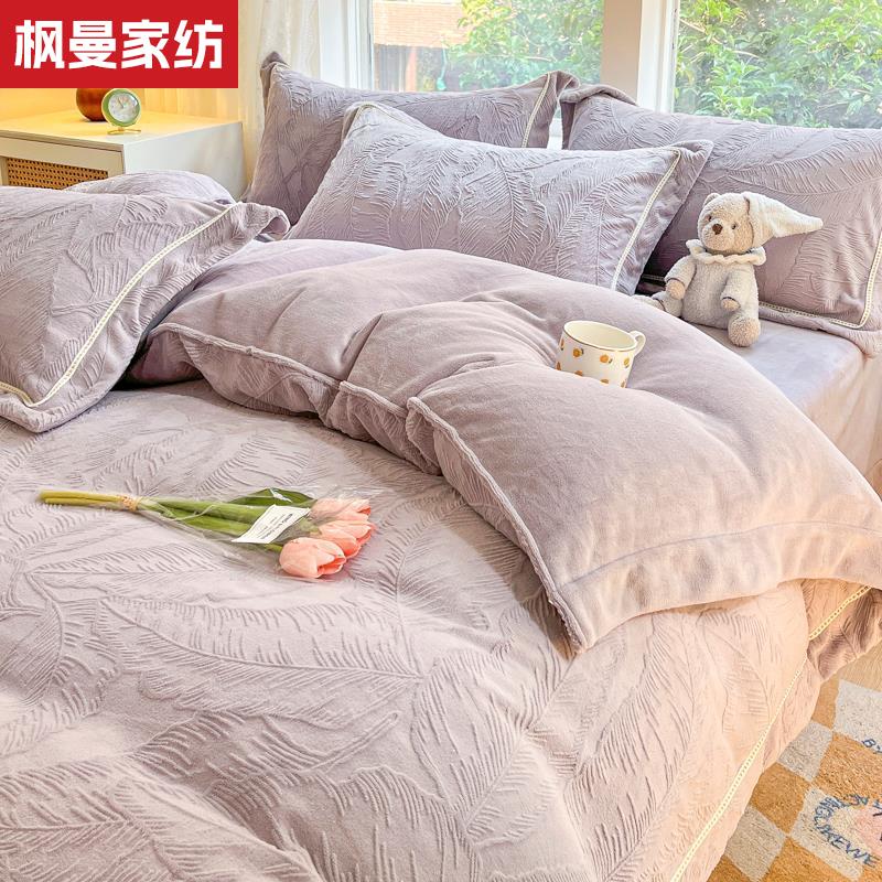 高密牛奶绒四件套2025新