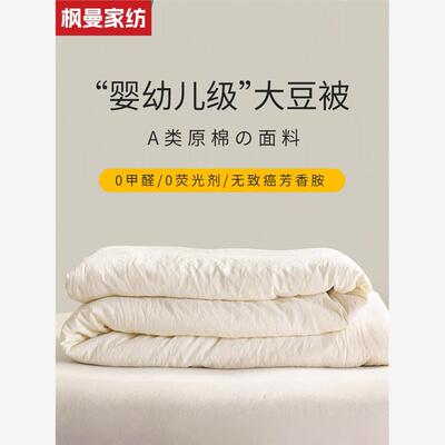 a类大豆纤维被子冬被春秋