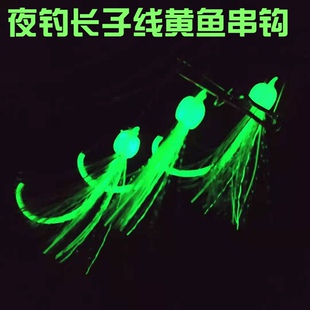 舟山海钓大黄鱼钓组长子线飘钓聪明豆防缠绕串钩实战夜光丸世鱼钩
