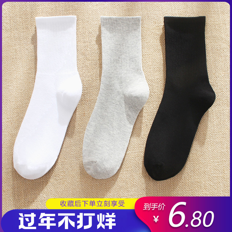 3袜子男中筒长袜冬季男袜纯色黑色白色中筒运动袜女秋冬长筒ins潮