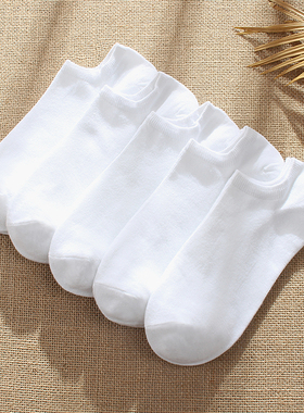 白色袜子男士短袜夏季薄款浅口运动纯色棉袜短筒学生低帮隐形船袜