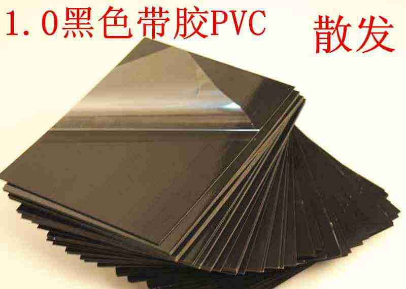 6-18寸1.0黑色带胶PVC相册内页耗材100张影楼后期制作材料
