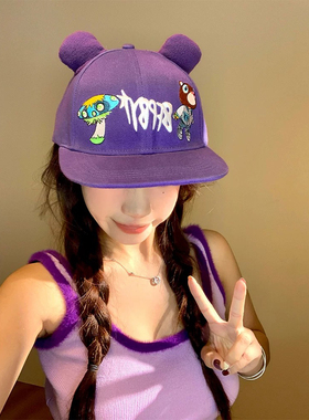 原创y2k紫色辍学熊帽子可调节平檐鸭舌帽女生潮流小众棒球帽子男