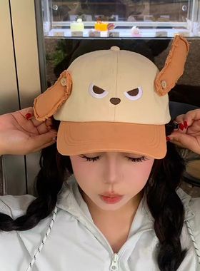 耳朵会动可爱奶凶小狗棒球帽女夏百搭防晒遮阳显脸小可爱鸭舌帽子