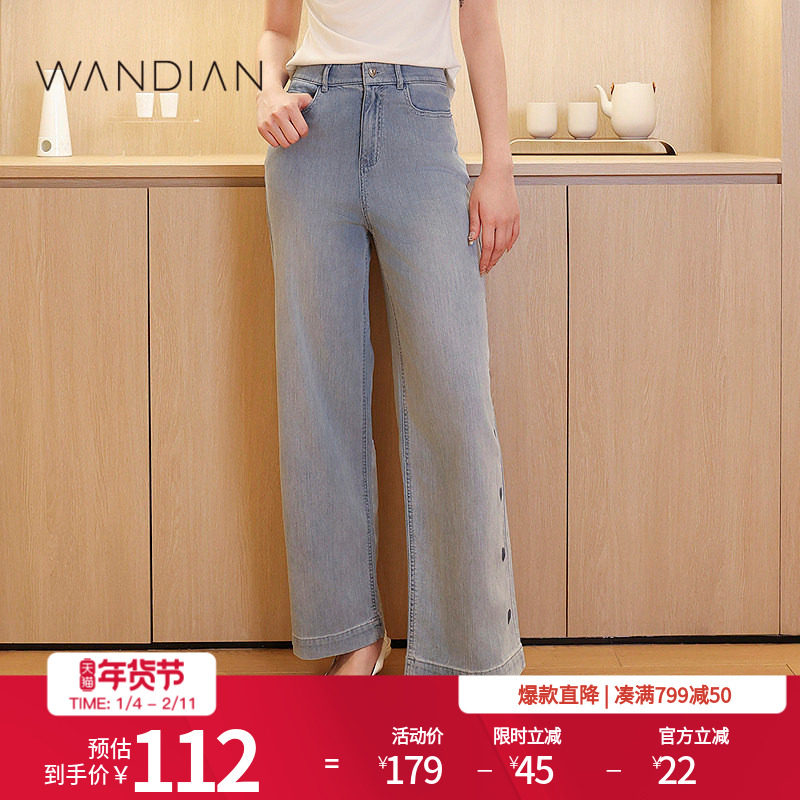 婉甸雾灰蓝丹宁牛仔阔腿裤夏季新品女装甜美合体长裤1232X04DJ4YX