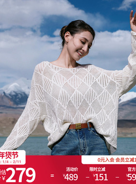 婉甸2026春新品白色镂空毛织套头衫H型长袖网眼上衣1251W30RX3YX