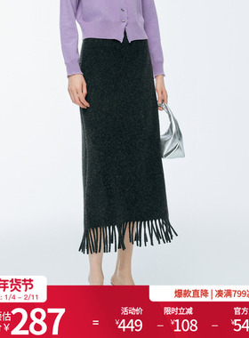 婉甸2025年冬季新品火山灰流苏长裙半身裙H型直筒裙1244K09GS3