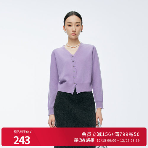 睫毛v领长袖优雅显瘦毛织开衫