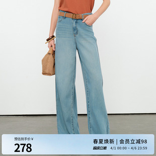婉甸2026夏季 星蓝色天丝长阔腿裤 垂地女牛仔裤 1252X04HD5 新品