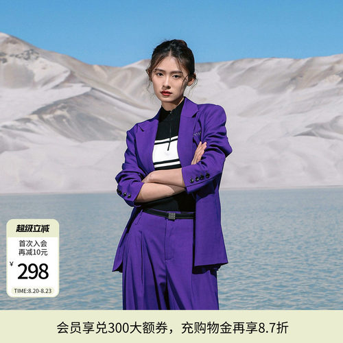 婉甸罗兰紫中长款西装外套