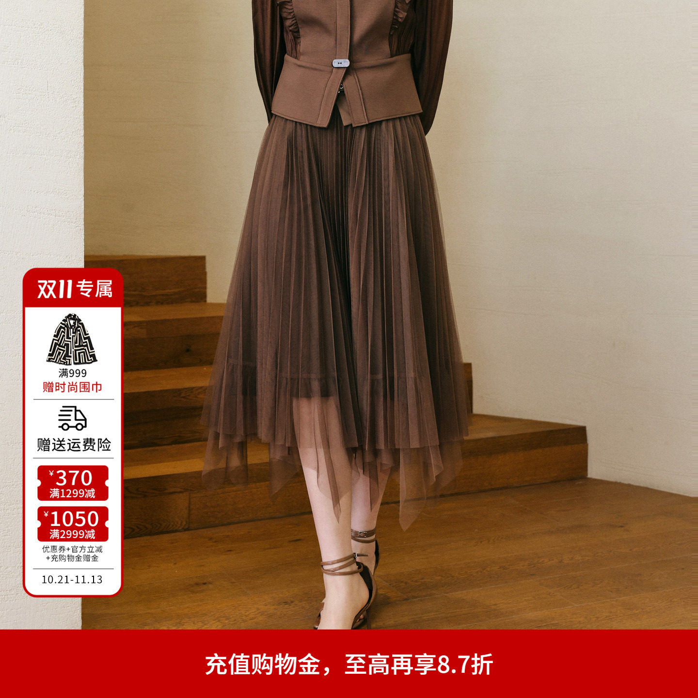 婉甸秋黑巧克力色纱裙黑丝绒轻奢毛织半裙1243K05RS2YX