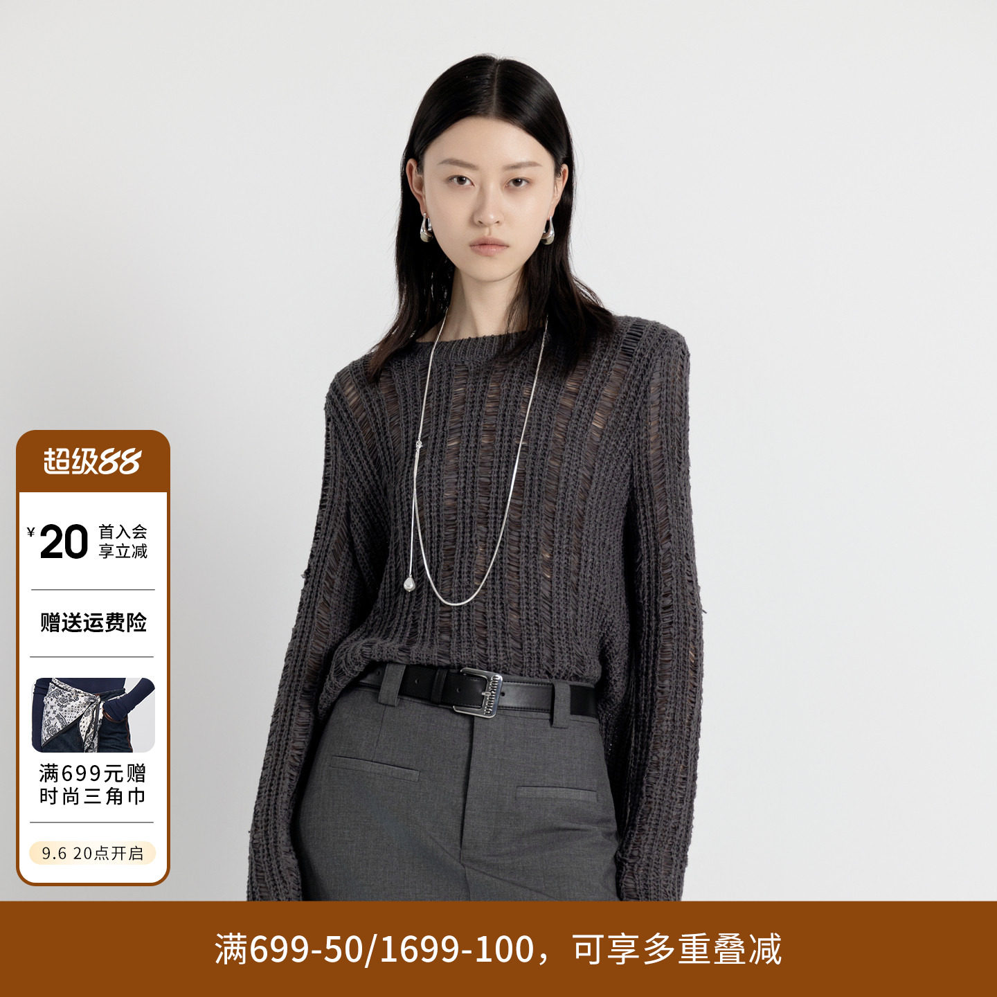 婉甸秋季新品星河灰长袖落肩袖镂空套头毛宽松型针织衫1243W03GL2