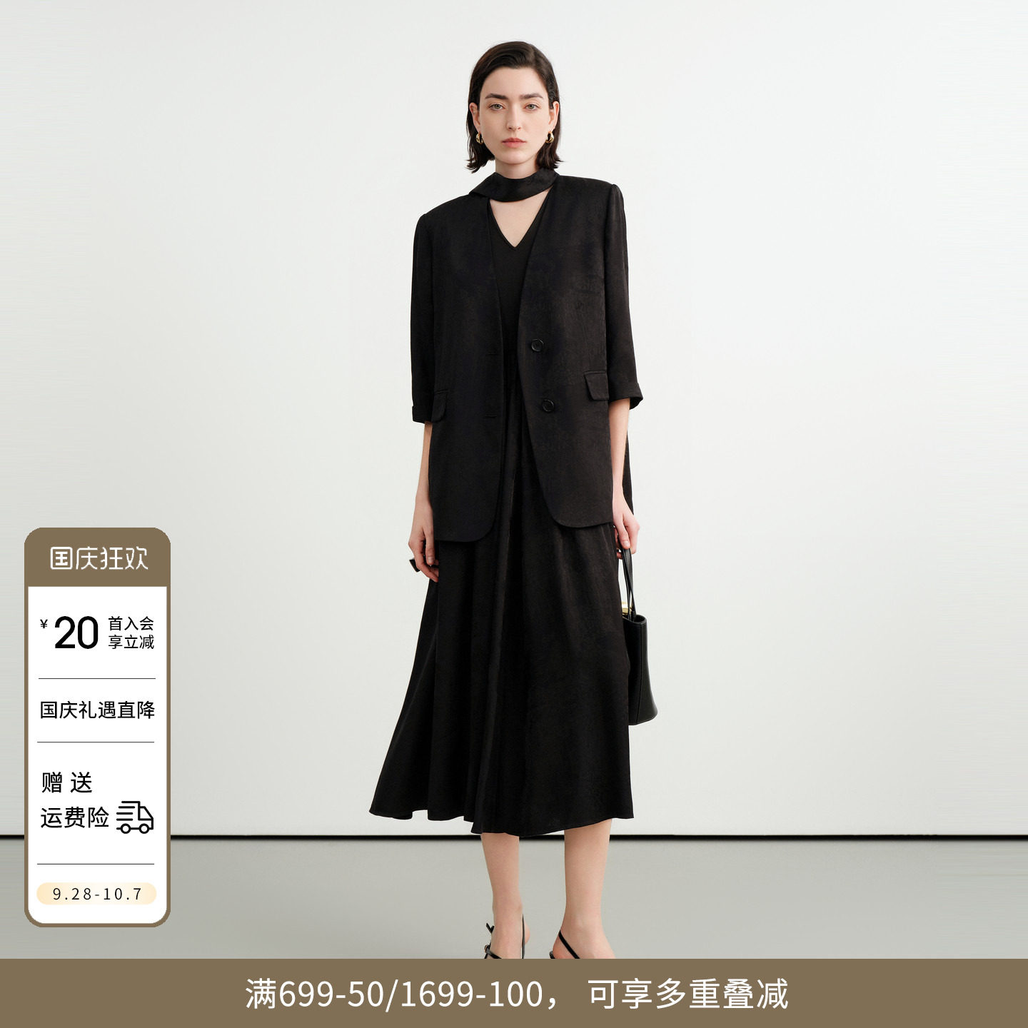 婉甸2026秋季新品黑色暗纹提花中长款通勤两件套套装1253L02YJ3
