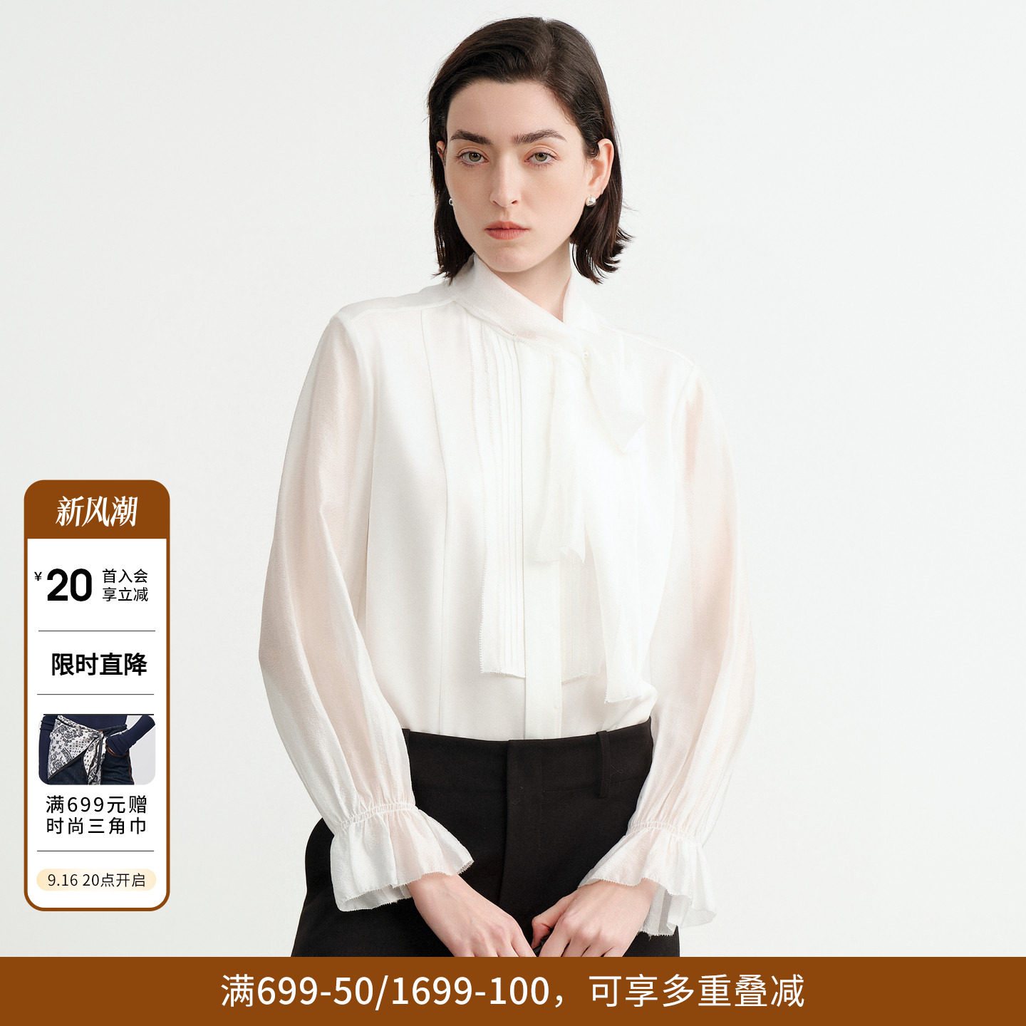 婉甸2026秋季新品经典白长袖薄款开衫优雅风围巾领衬衫1253S09YJ3