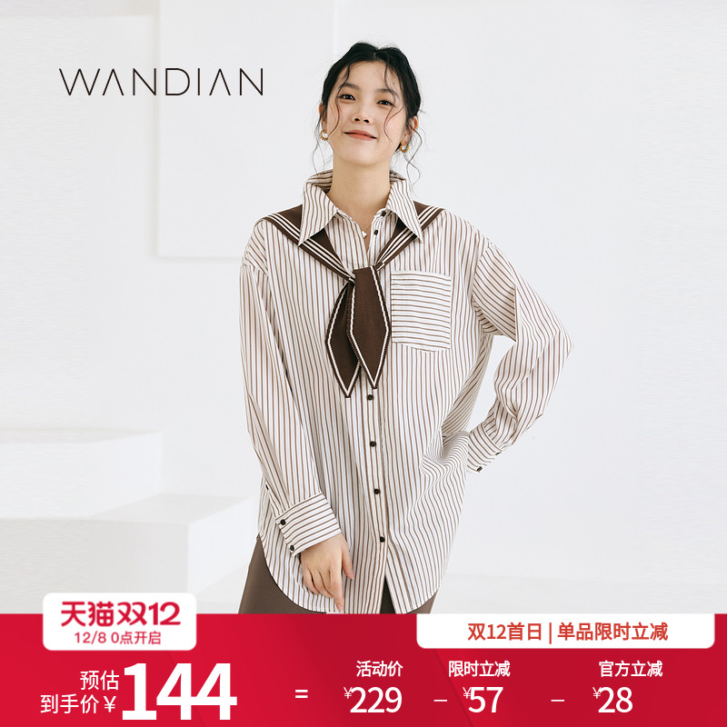 婉甸摩卡条纹披肩装饰长袖衬衫