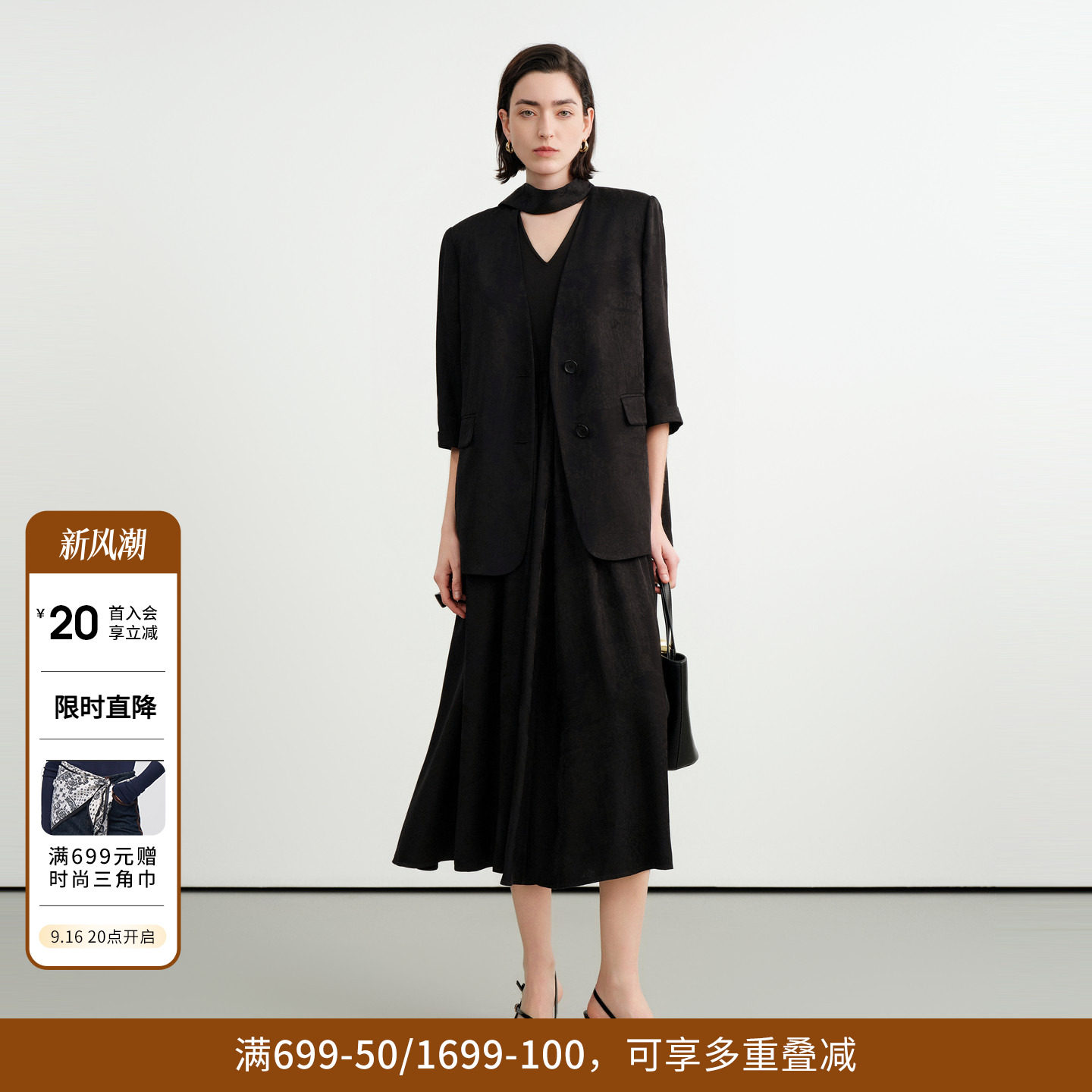 婉甸2026秋季新品黑色暗纹提花中长款通勤两件套套装1253L02YJ3