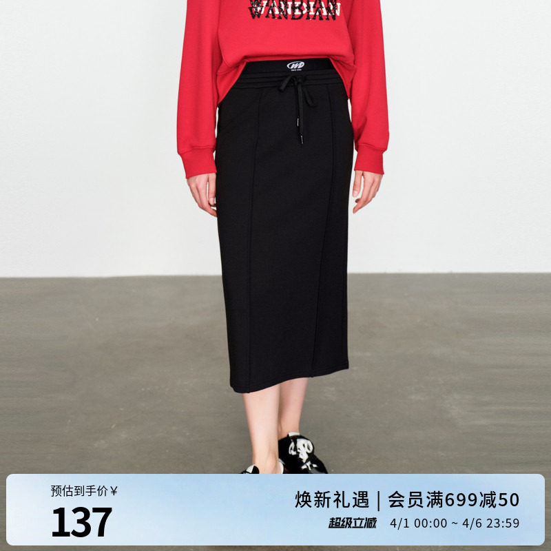 婉甸2025黑色包裙百搭风松紧腰系带半身裙1241K02XJ1