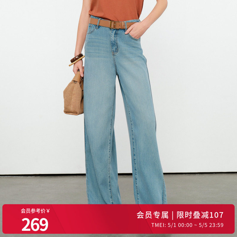婉甸2026夏季新品星蓝色天丝长阔腿裤垂地女牛仔裤1252X04HD5