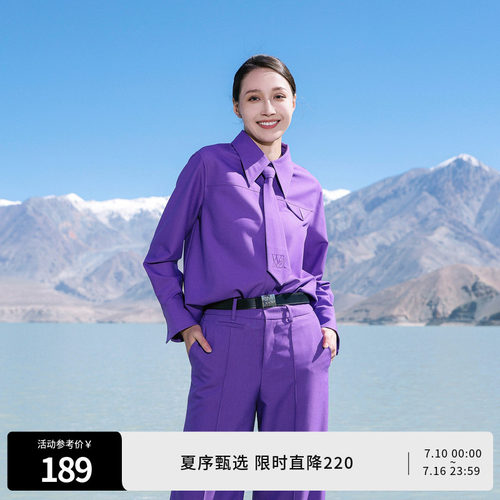 罗兰紫长袖衬衫
