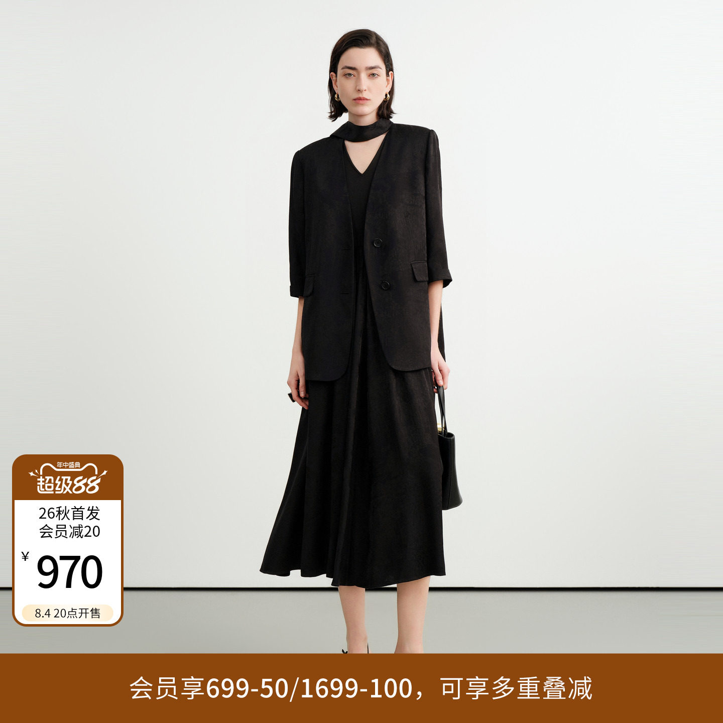 婉甸2026秋季新品黑色暗纹提花中长款通勤两件套套装1253L02YJ3