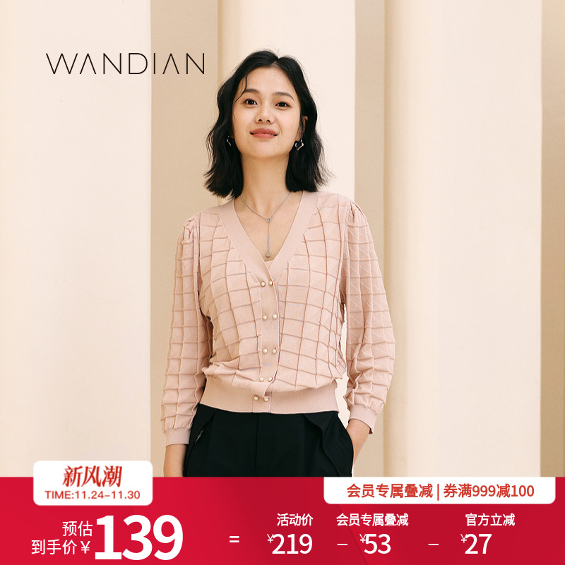 婉甸蜜桃粉格纹V领毛织衫