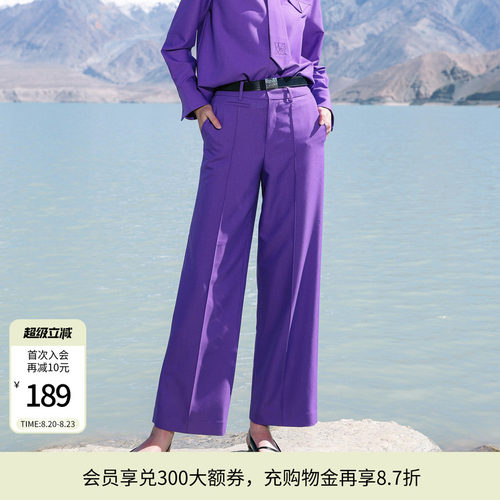 婉甸罗兰紫休闲阔腿裤