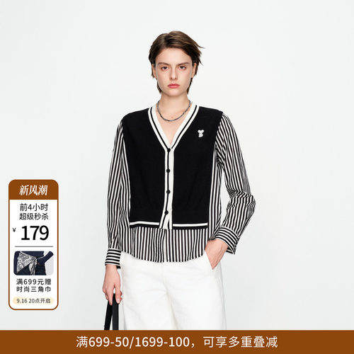 婉甸黑色条纹拼接长袖毛织开衫
