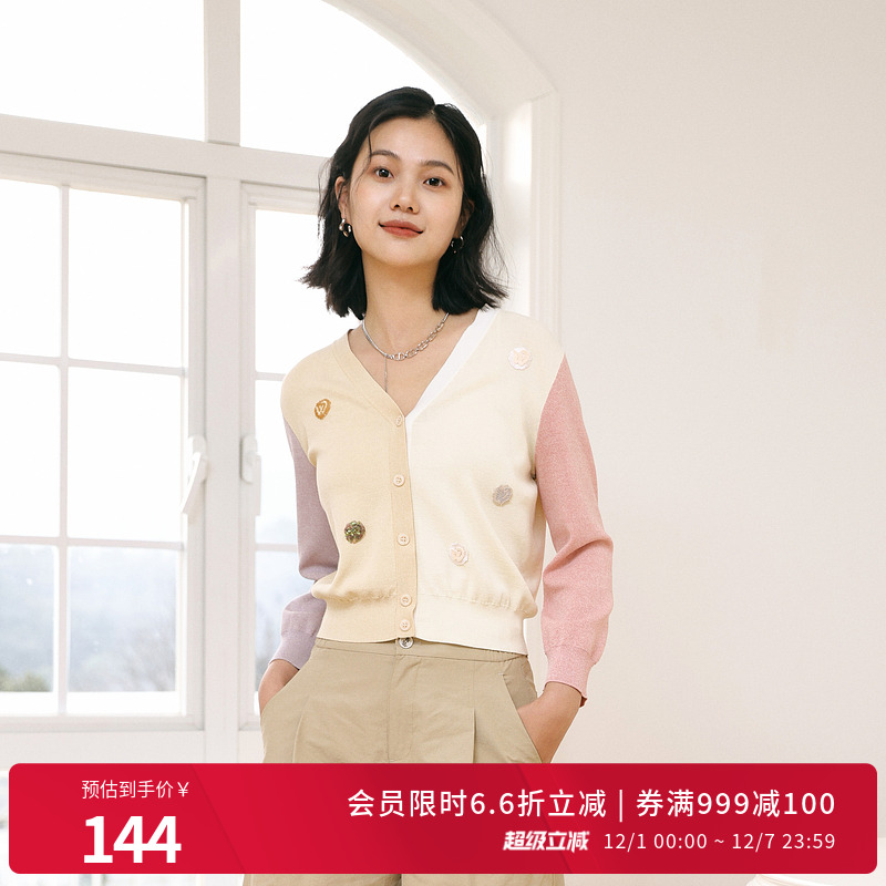 蜜桃粉杂色毛织开衫