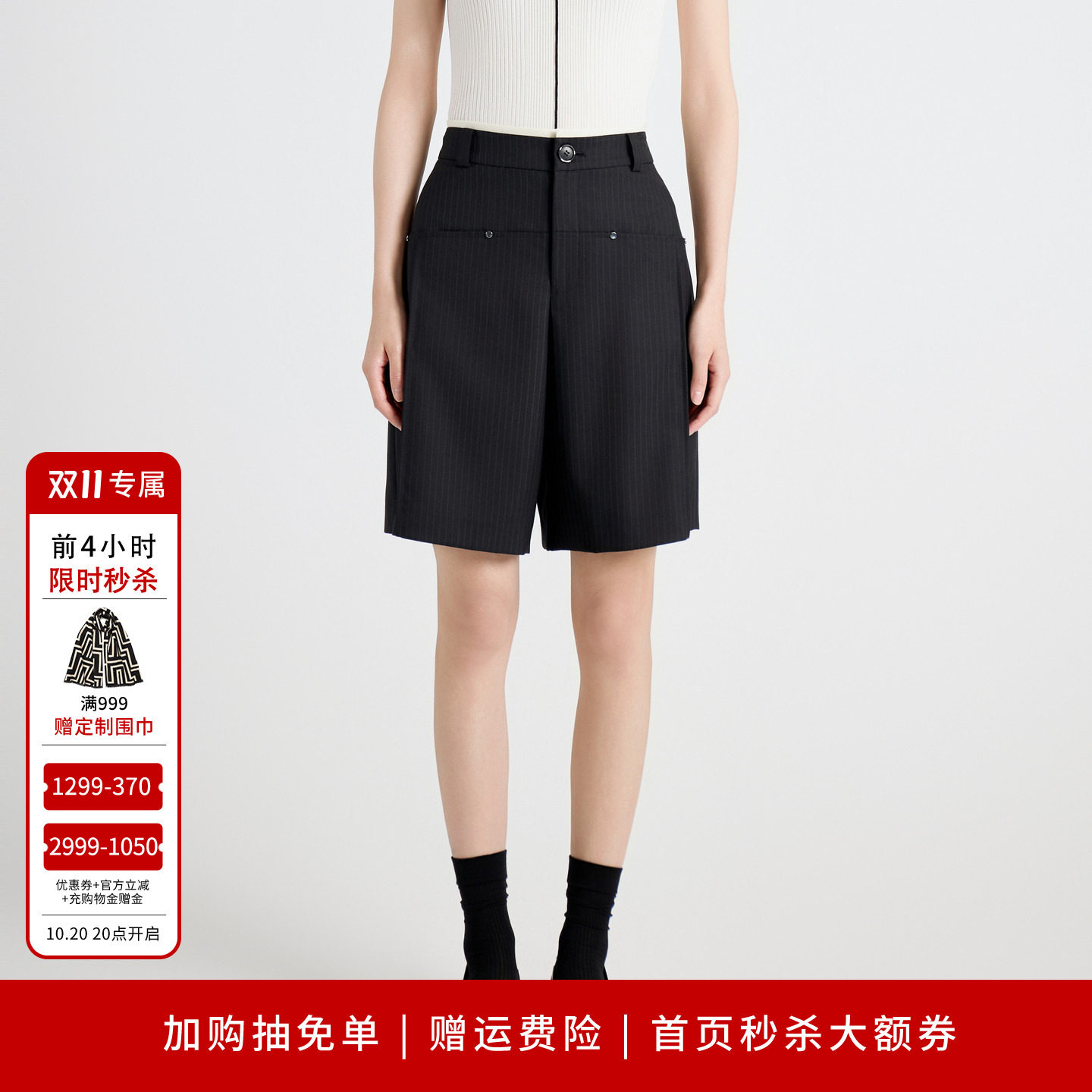 婉甸秋季黑色条纹中裤显瘦百搭休闲高腰短裤1243P01DZ1