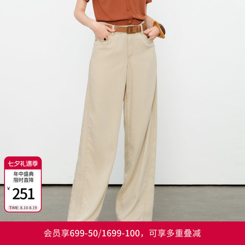 婉甸2026夏季新品奶茶米天丝阔腿裤女休闲高腰牛仔裤1252X02RS2