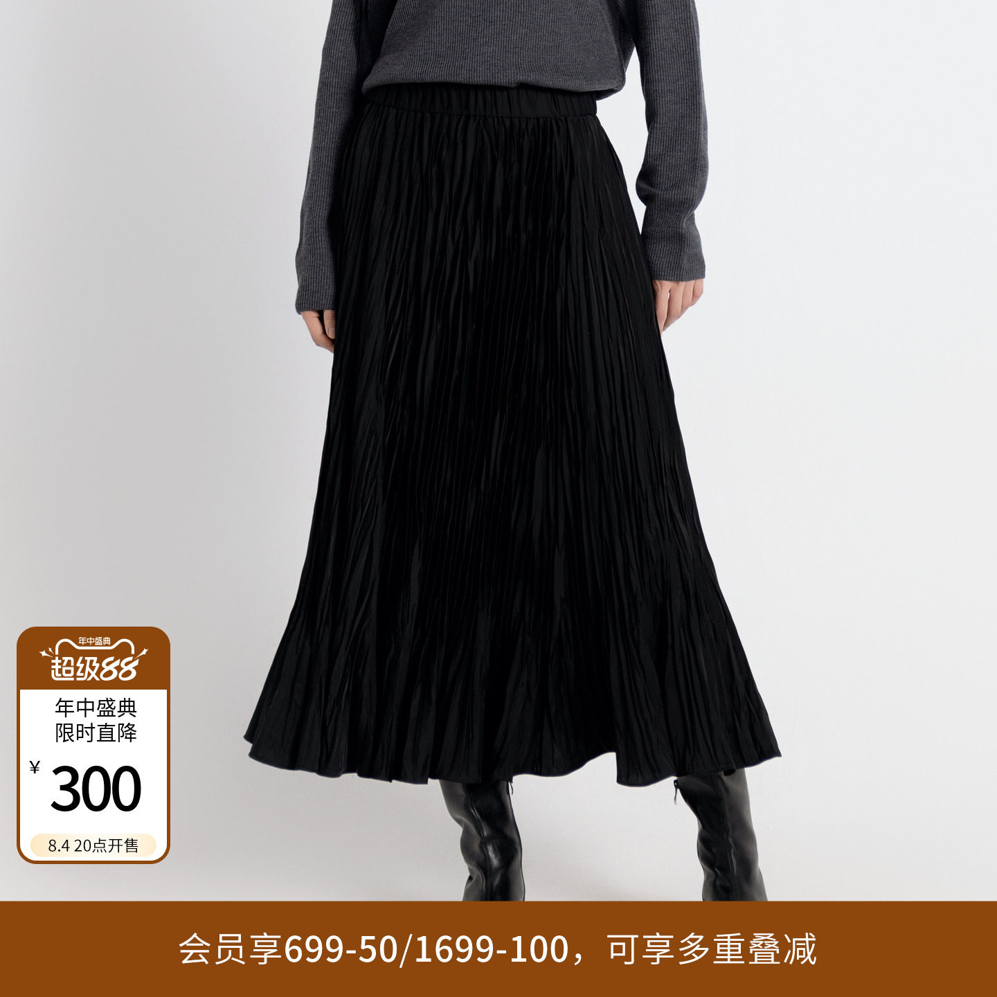 婉甸秋季新品耀石黑压皱长裙褶皱中弹半身裙A字裙通勤1243K14DM4
