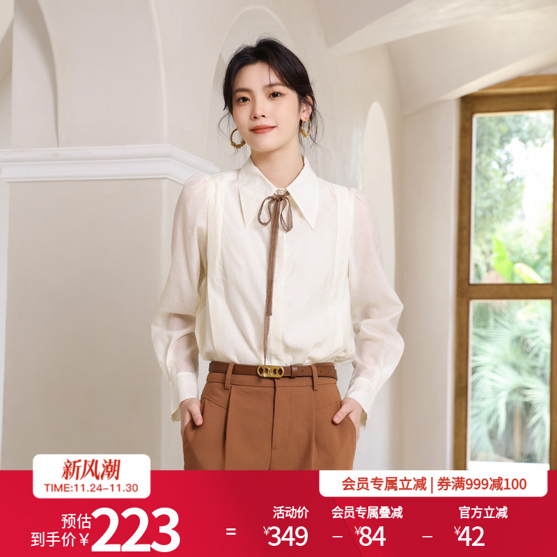 婉甸米色暗提花长袖衬衫