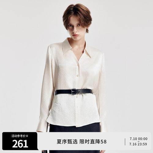 婉甸2026春季新品米杏色醋酸皱感亲肤衬衫简约外搭上衣1251S03YJ1
