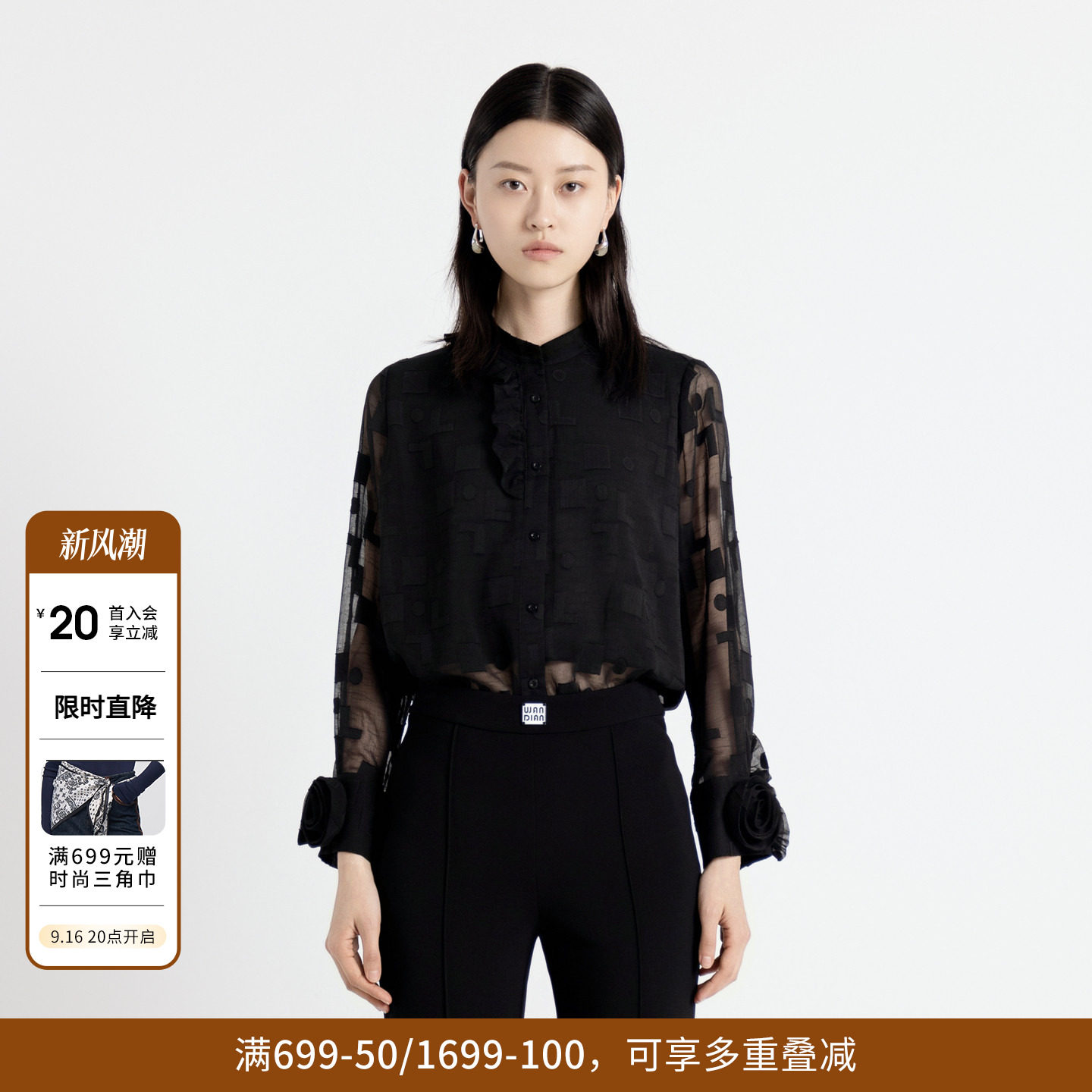 婉甸秋季耀石黑立领长袖格纹微透刺绣衬衫1243S03DZ1图片