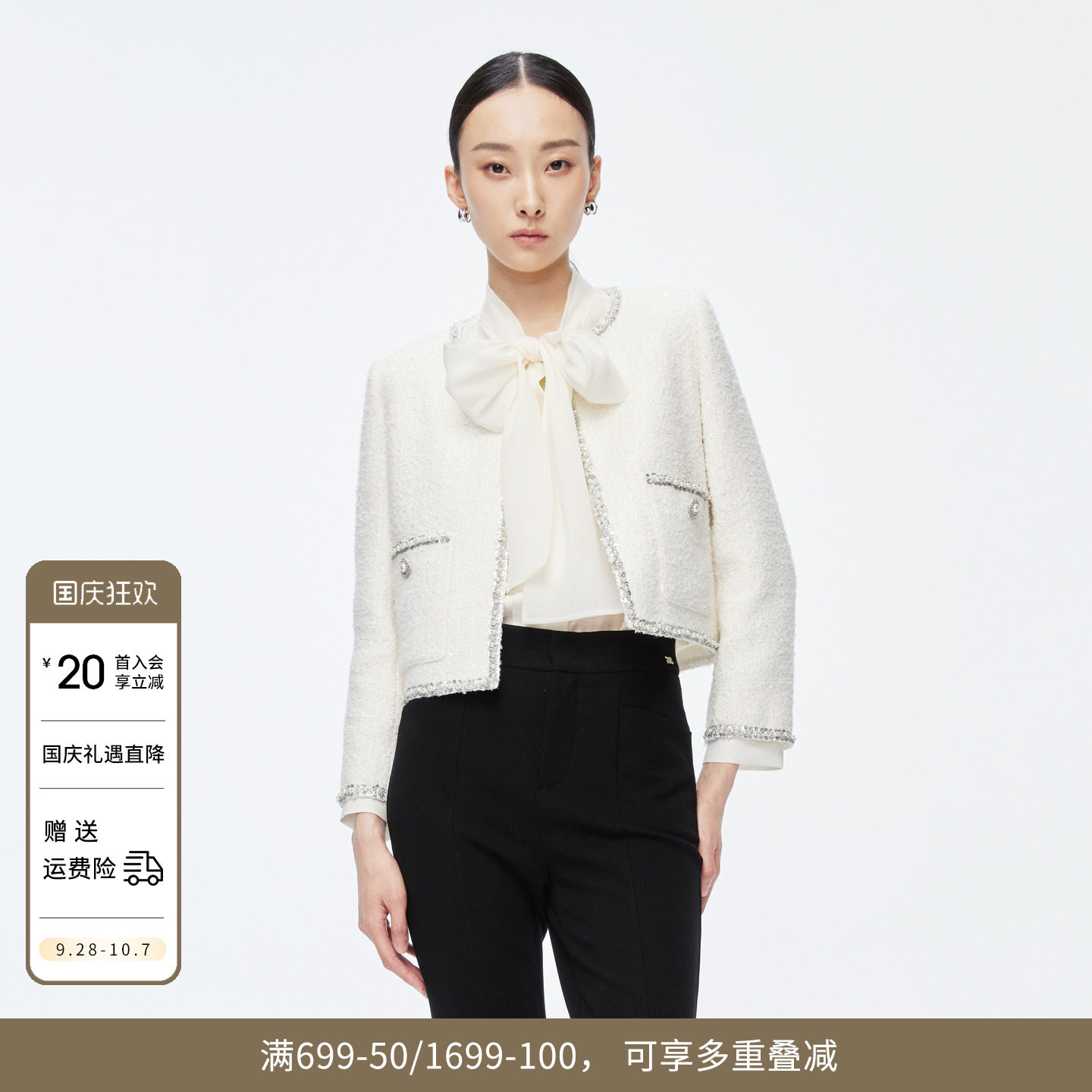 婉甸冬季珍珠白粗花呢小香风上衣毛呢短外套1244E21JN1