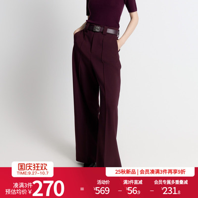 婉甸2025年秋季新品酱紫色阔腿裤百搭通勤直筒休闲裤1243P17DM4