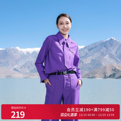 罗兰紫长袖衬衫