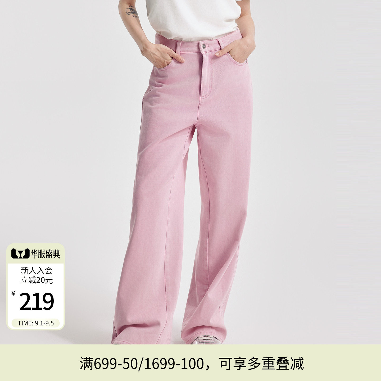 婉甸2026春季新品樱花粉阔腿裤纯棉牛仔垂感裤直筒裤1251X07SX4图片