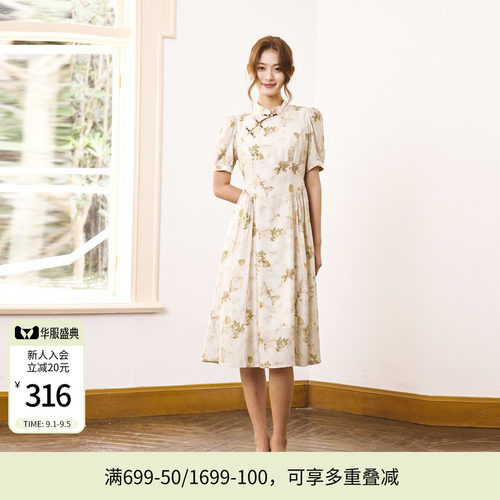 西湖春色旗袍领连衣裙