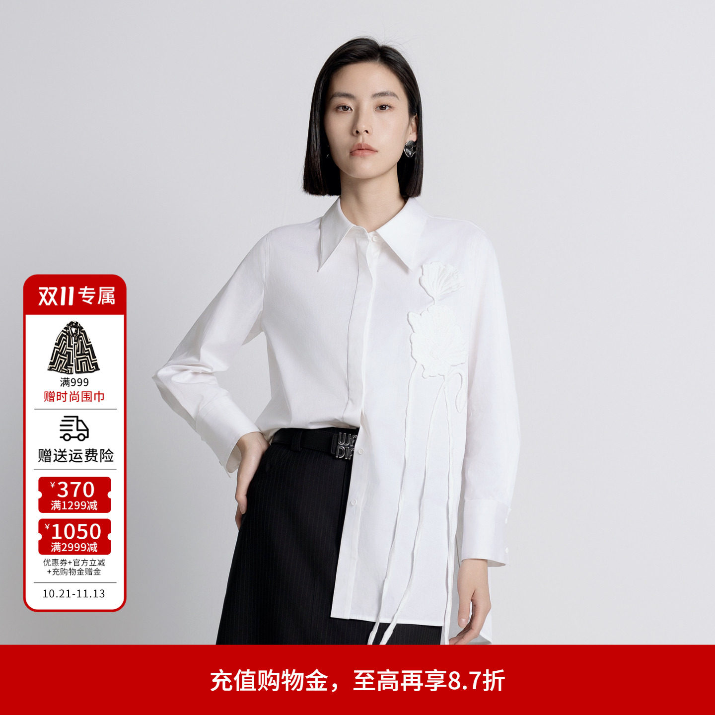 婉甸秋季新品经典白霞光粉立体花朵飘带衬衫小众设计感1243S01DZ1