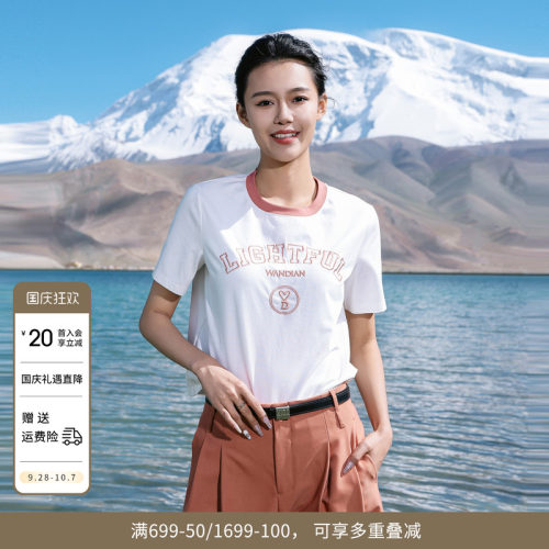 婉甸白色橘线刺绣短袖T恤