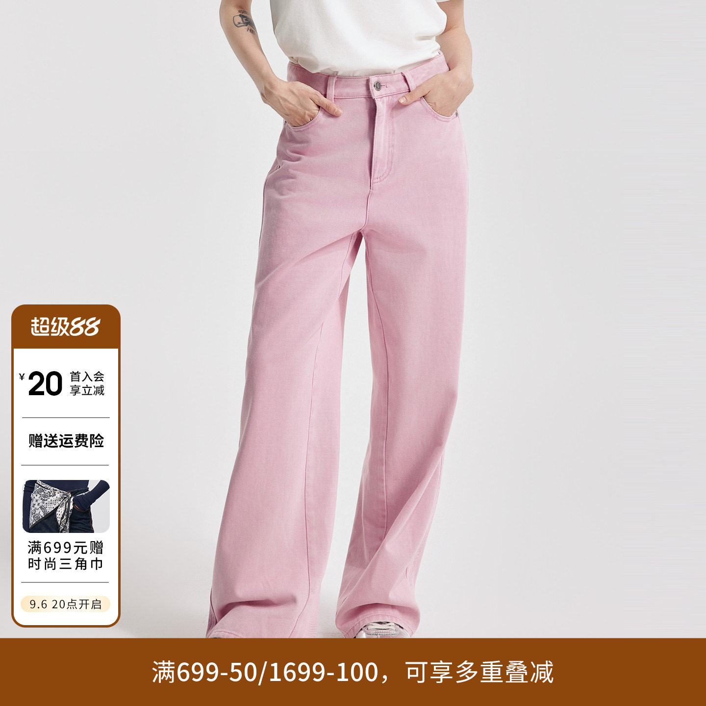 婉甸2026春季新品樱花粉阔腿裤纯棉牛仔垂感裤直筒裤1251X07SX4图片