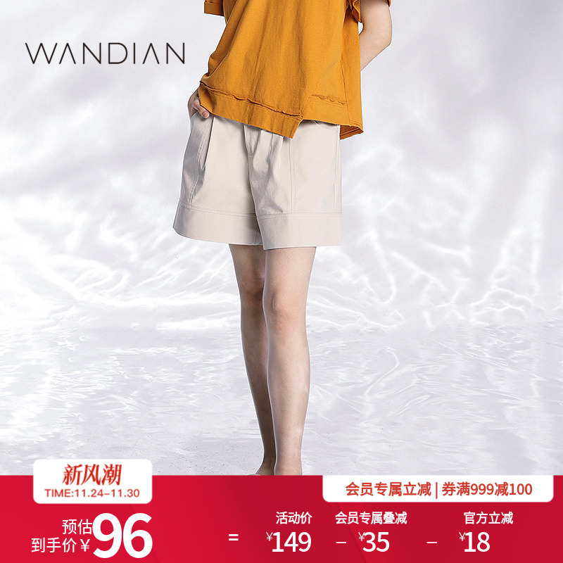 婉甸羊皮纸色脚口翻边A型短裤夏季新品休闲